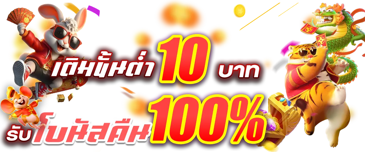 ทางเข้าufa100