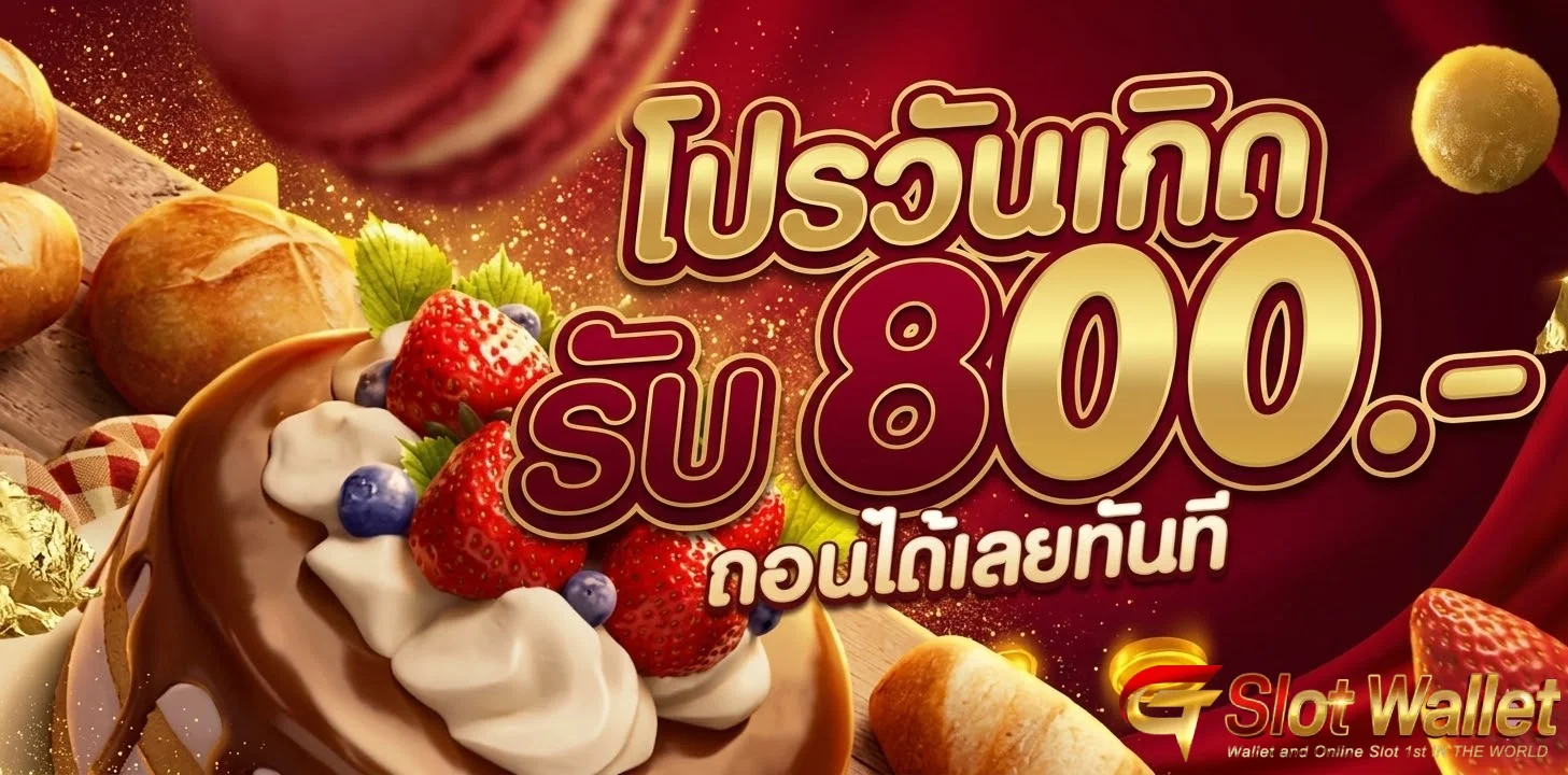 สล็อต ท รู มัน นี่ วอ ล เล็ ท-โปรโมชั่น