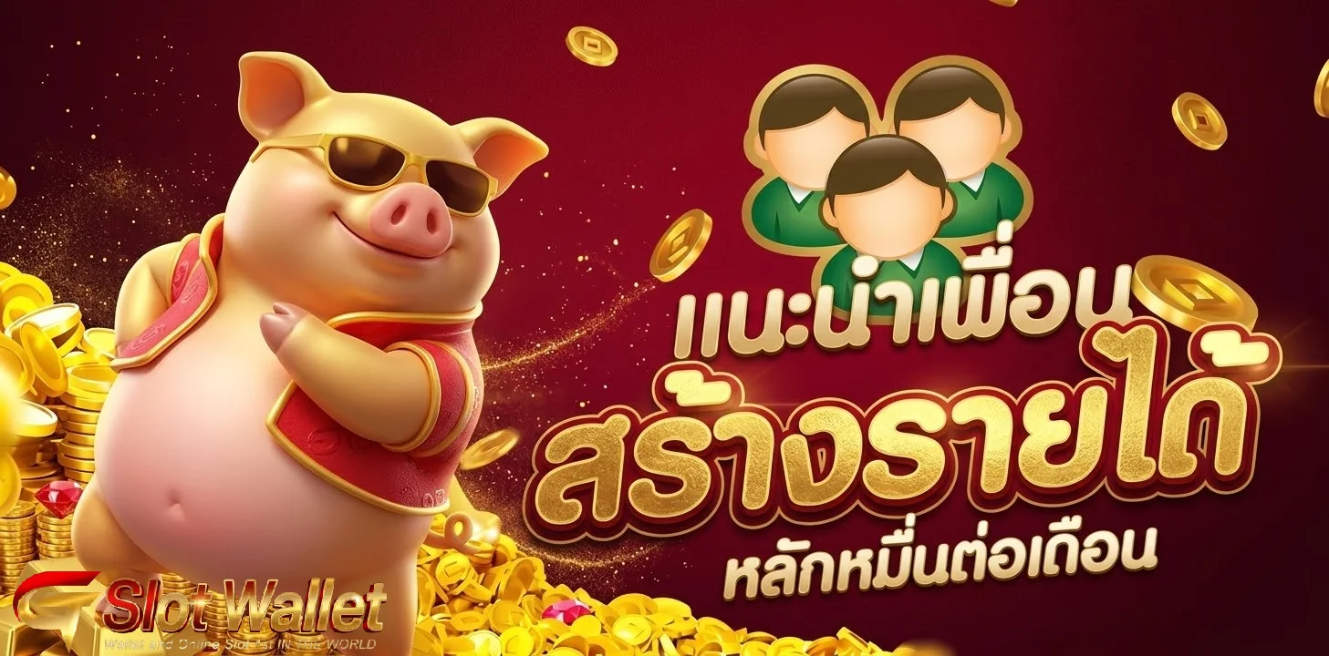 สล็อต ท รู มัน นี่ วอ ล เล็ ท
